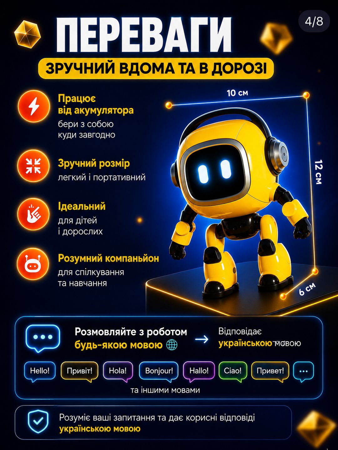 Переваги: зручний вдома та в дорозі